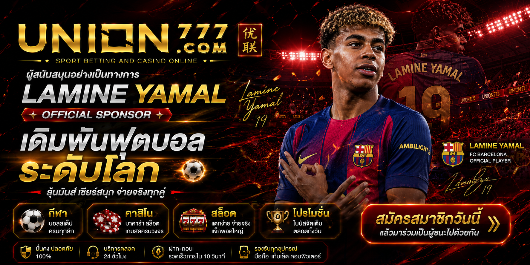 lamine-yamal-union777