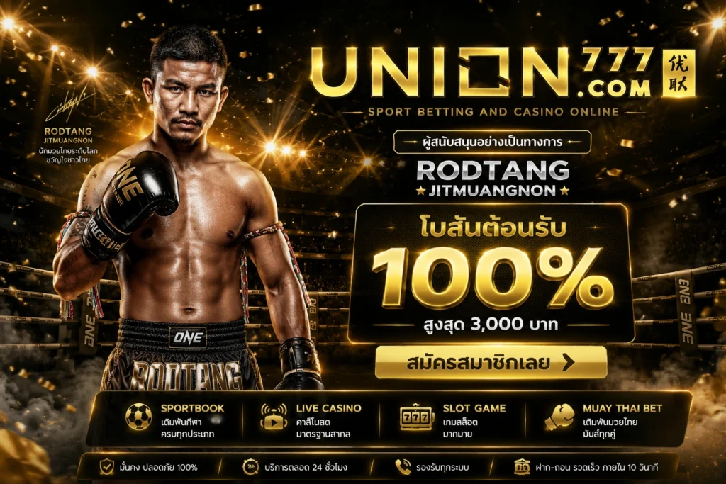 rodtang-union777