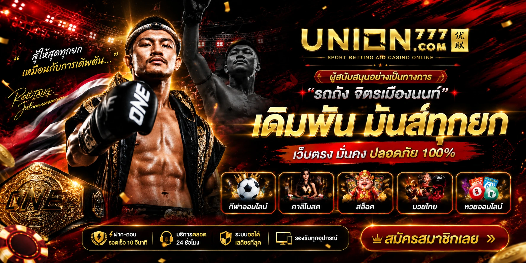 union777xrodtang