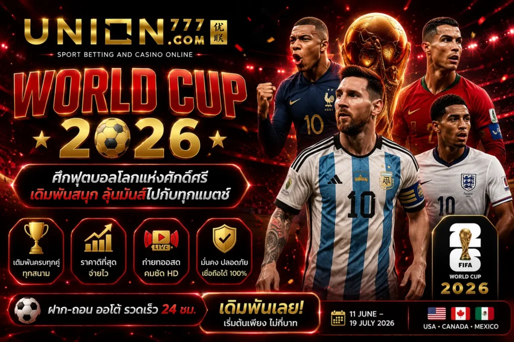 union777-worldcup