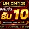 โปรโมชั่น9รับ100 วิธีใช้และเงื่อนไขที่ต้องรู้