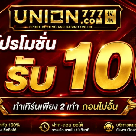 โปรโมชั่น9รับ100 วิธีใช้และเงื่อนไขที่ต้องรู้